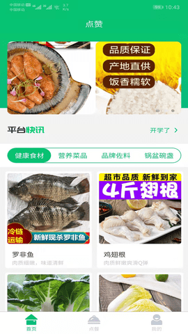 点赞